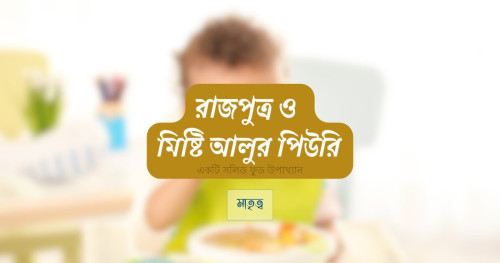 solid-food-story.jpg story of a mother and her son who will start his solid journey